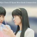 Kim Hye Yoon & Byun Woo Seok Connection in Lovely Runner