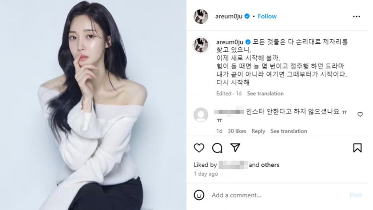 Ahreum Of T-ara Resurfaces On Social Media, Declares Readiness For Change